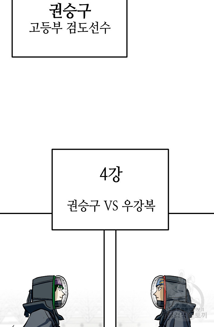 기부림 10화 - 웹툰 이미지 81