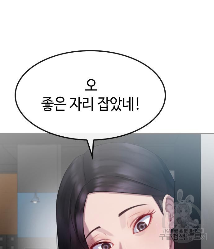 방송은 방송으로 봐 19화 - 웹툰 이미지 111