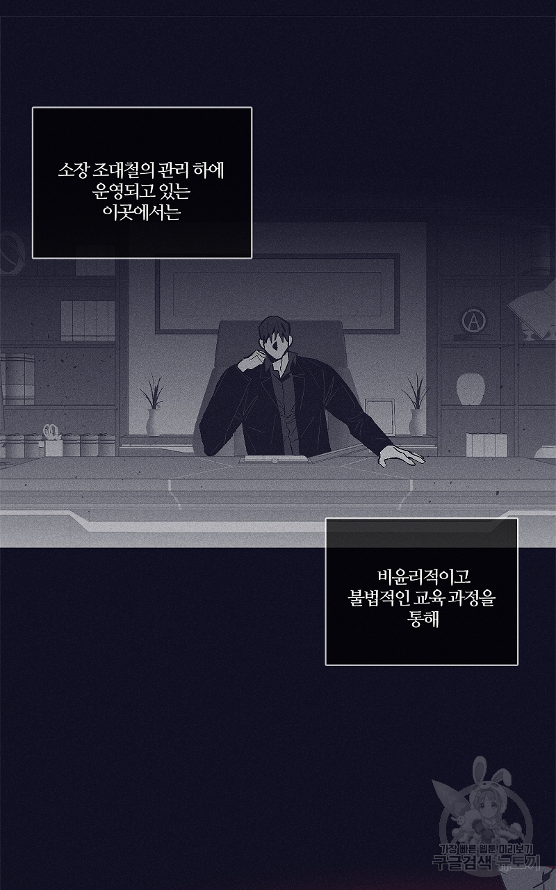 폭풍의 언덕 프롤로그 - 웹툰 이미지 5