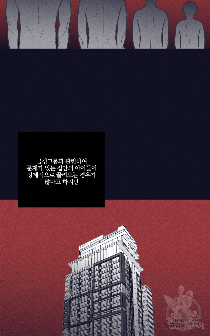 폭풍의 언덕 2화 - 웹툰 이미지 48