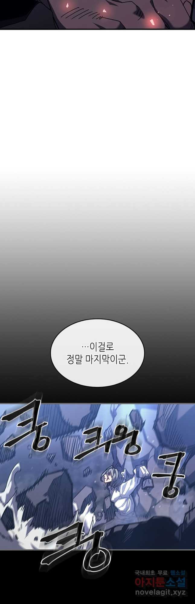 귀환자의 마법은 특별해야 합니다 232화 - 웹툰 이미지 24