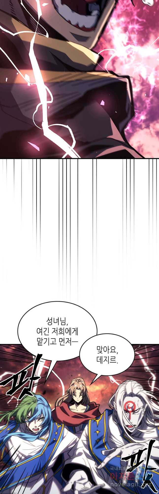 귀환자의 마법은 특별해야 합니다 232화 - 웹툰 이미지 38