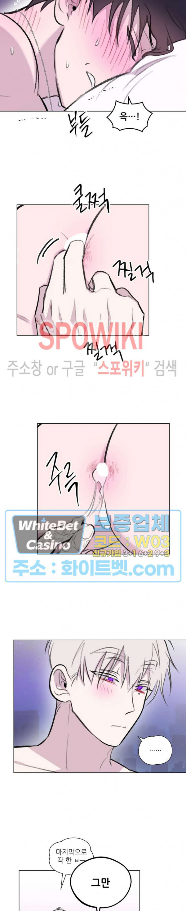 수상한 남자 익숙한 남자 30화 최종화 - 웹툰 이미지 11