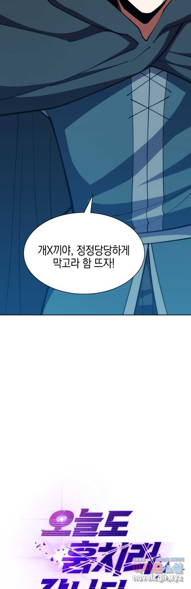 오늘도 훔치러 갑니다 39화 - 웹툰 이미지 4