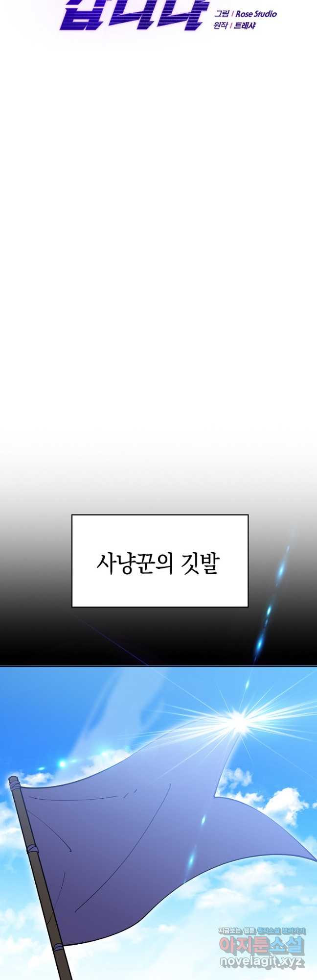 오늘도 훔치러 갑니다 39화 - 웹툰 이미지 5