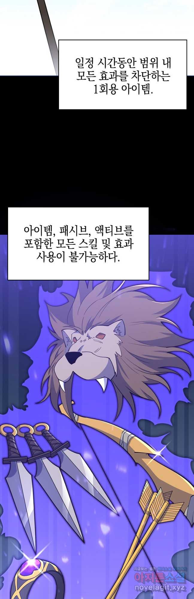 오늘도 훔치러 갑니다 39화 - 웹툰 이미지 6