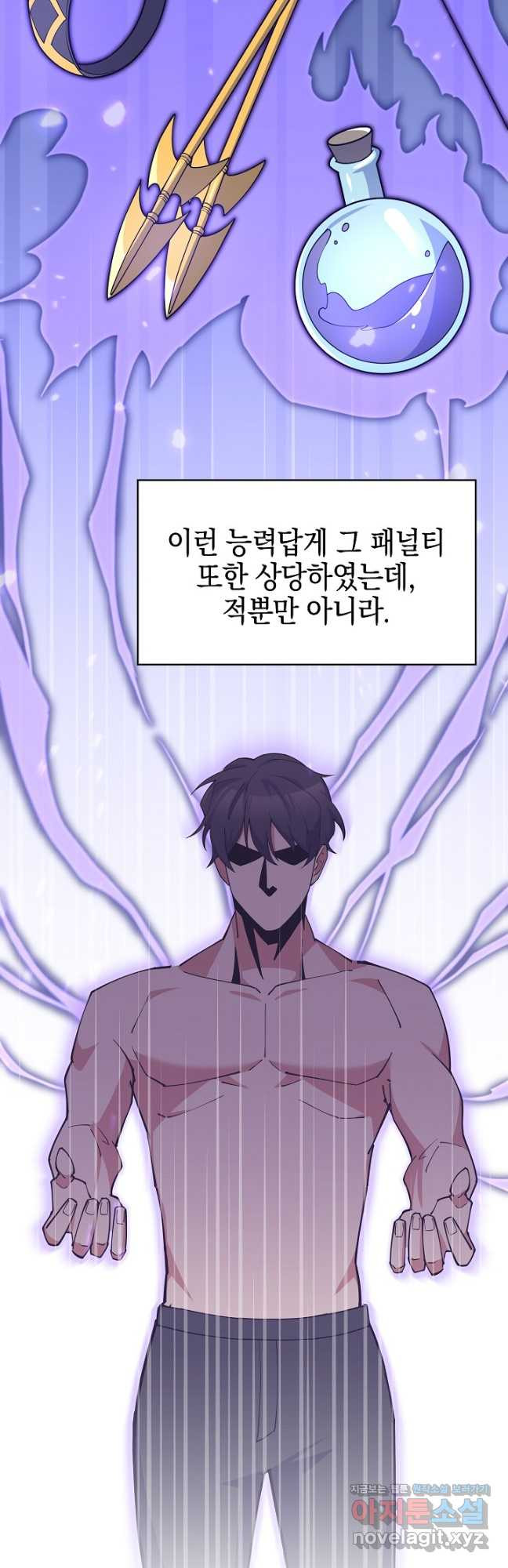 오늘도 훔치러 갑니다 39화 - 웹툰 이미지 7