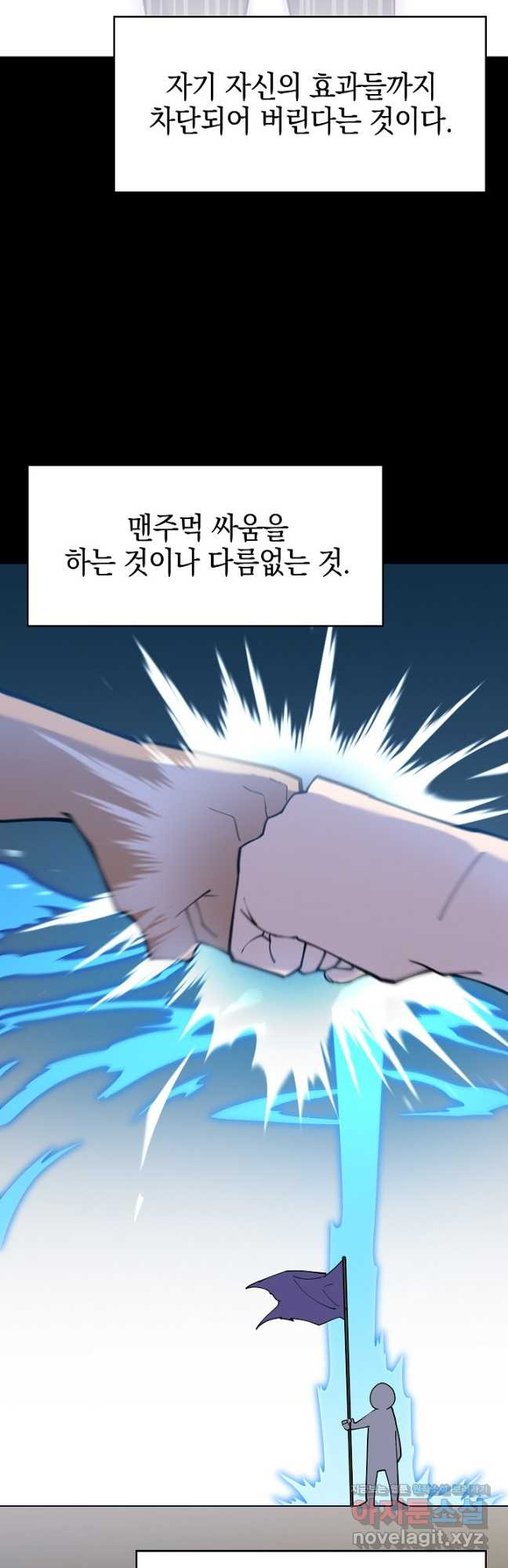 오늘도 훔치러 갑니다 39화 - 웹툰 이미지 8