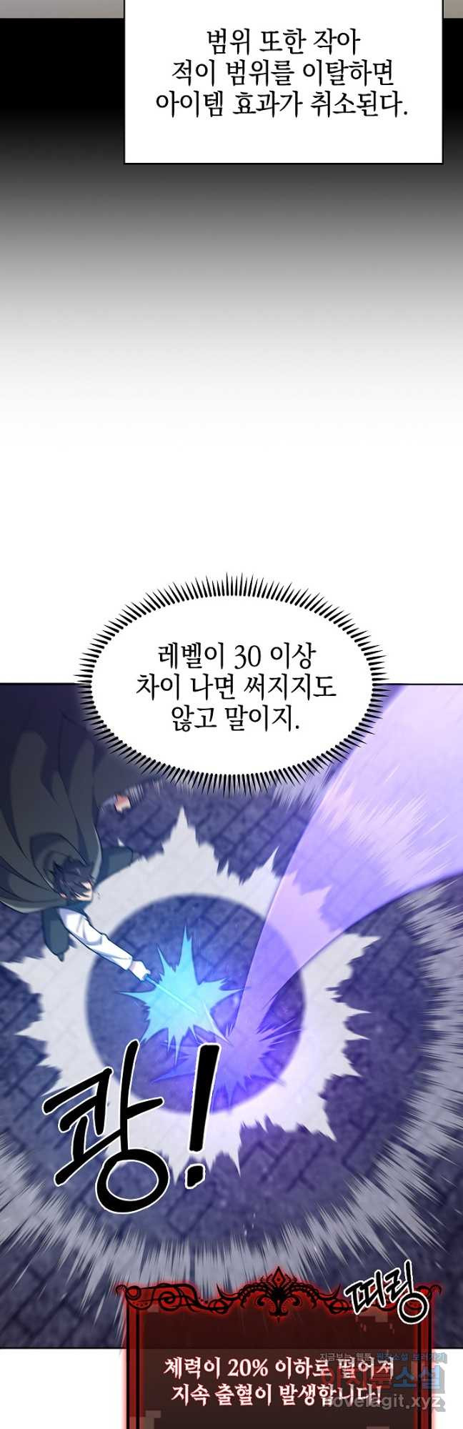 오늘도 훔치러 갑니다 39화 - 웹툰 이미지 9