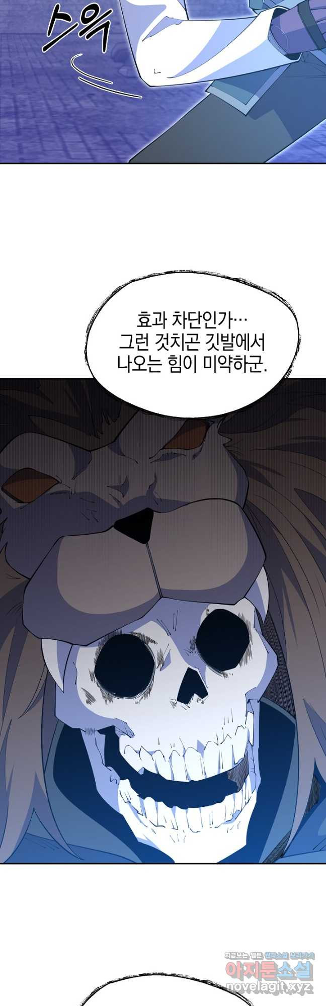 오늘도 훔치러 갑니다 39화 - 웹툰 이미지 13