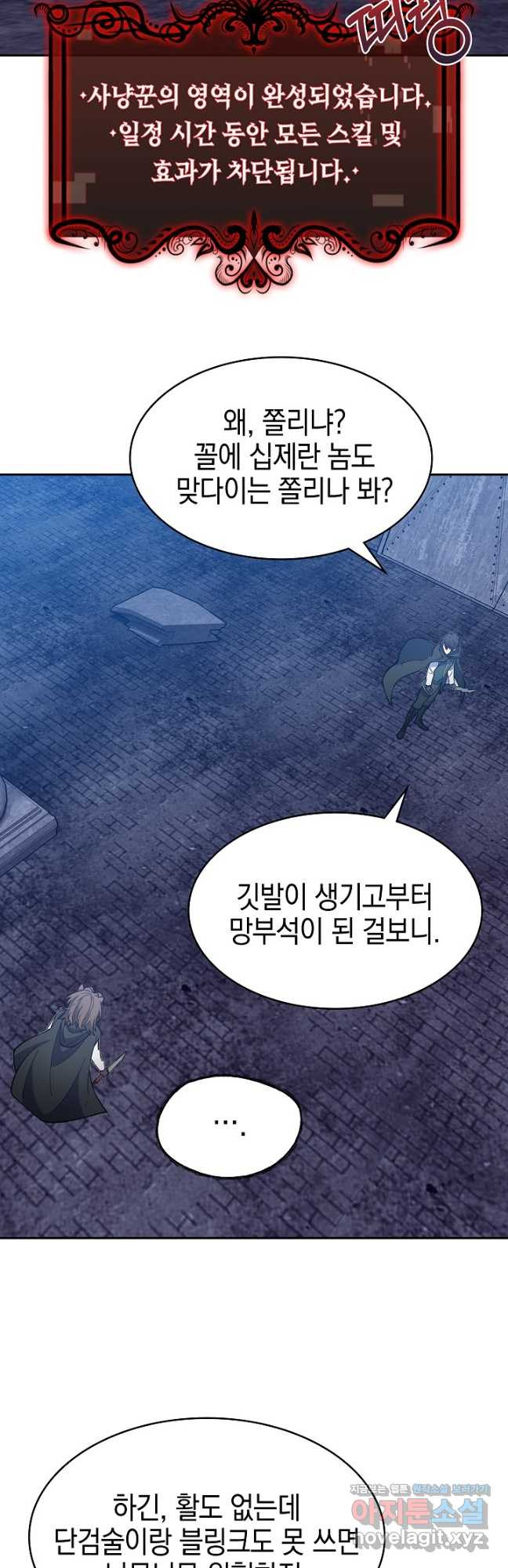 오늘도 훔치러 갑니다 39화 - 웹툰 이미지 16