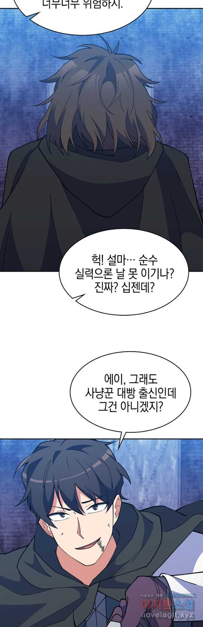 오늘도 훔치러 갑니다 39화 - 웹툰 이미지 17