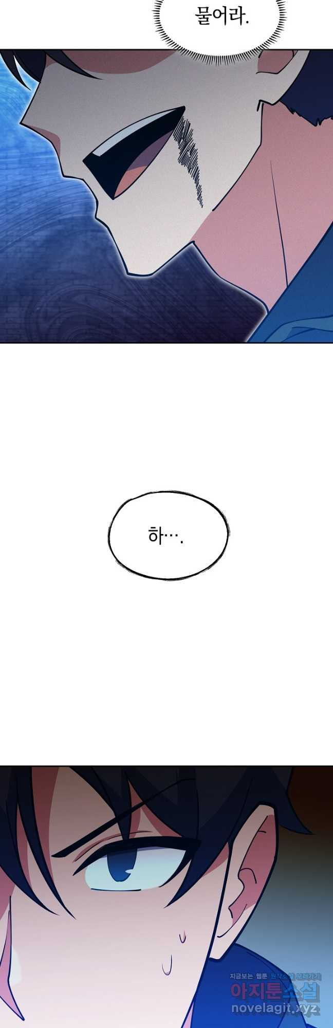 오늘도 훔치러 갑니다 39화 - 웹툰 이미지 19