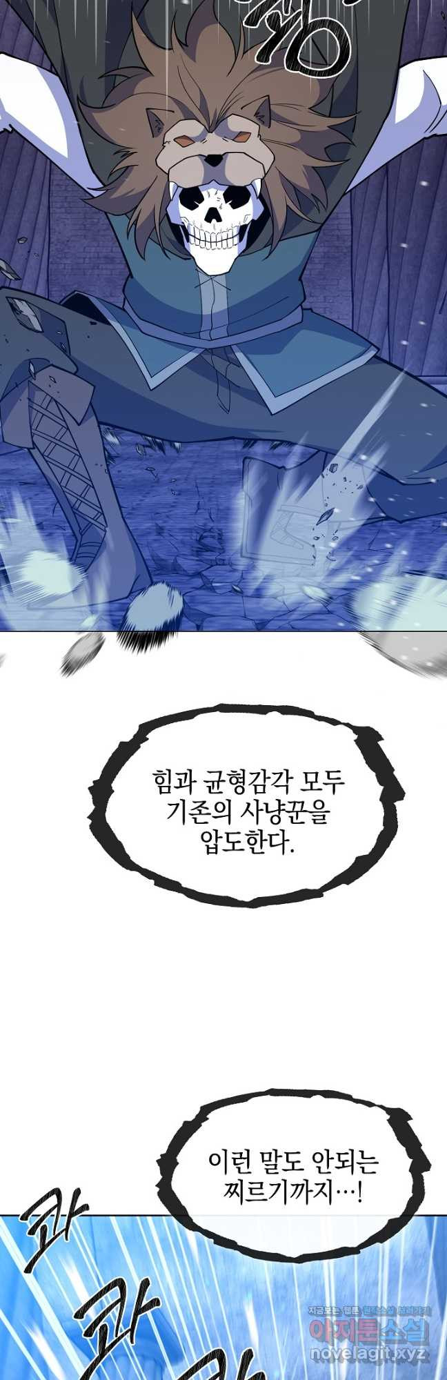 오늘도 훔치러 갑니다 39화 - 웹툰 이미지 42