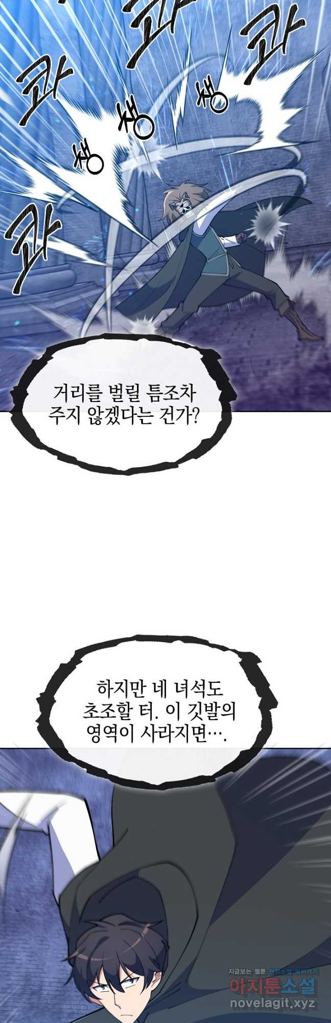 오늘도 훔치러 갑니다 39화 - 웹툰 이미지 43