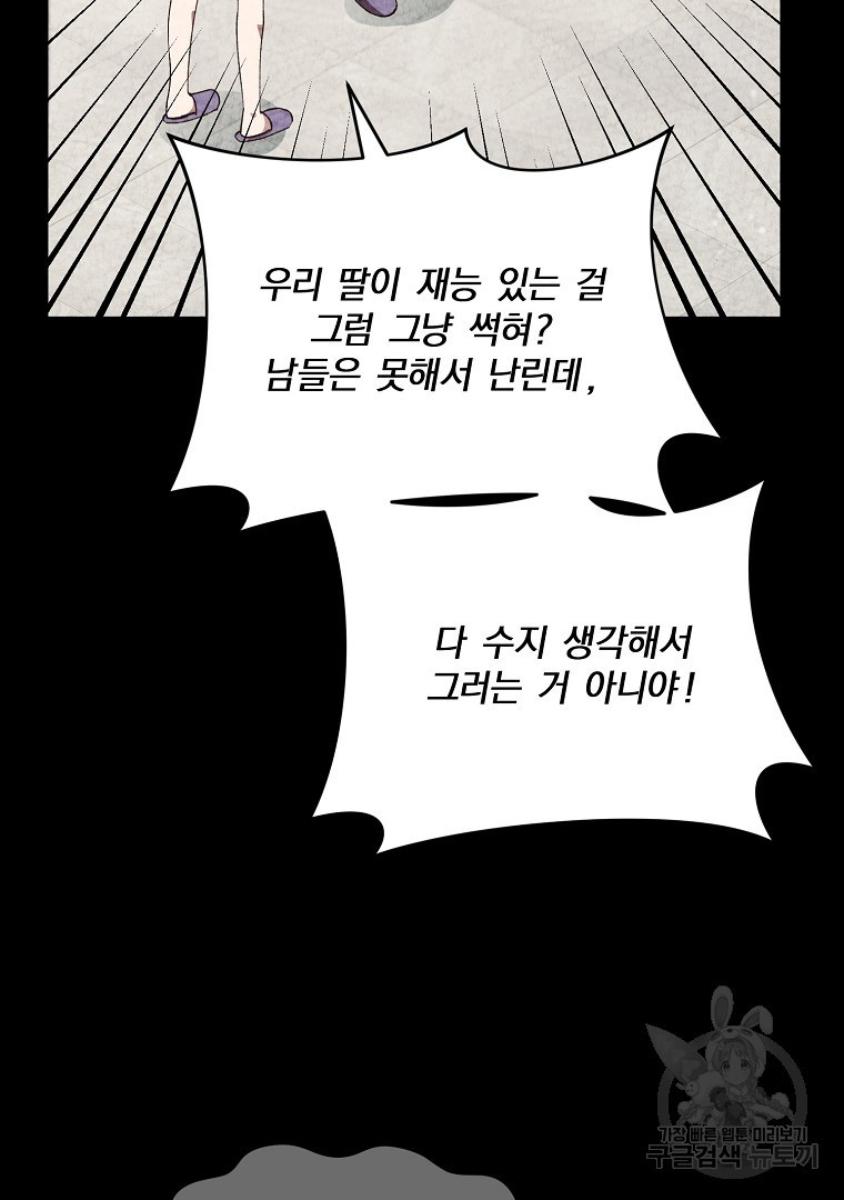 사방팔방 로맨스 10화 - 웹툰 이미지 11