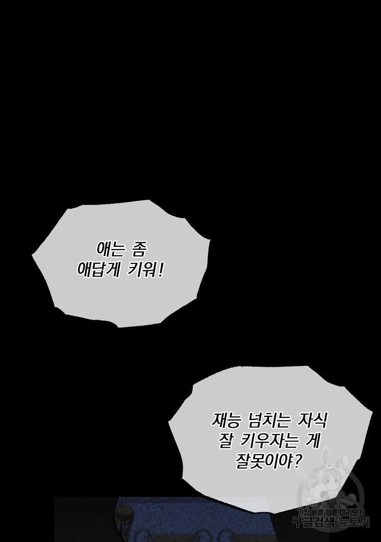 사방팔방 로맨스 10화 - 웹툰 이미지 13