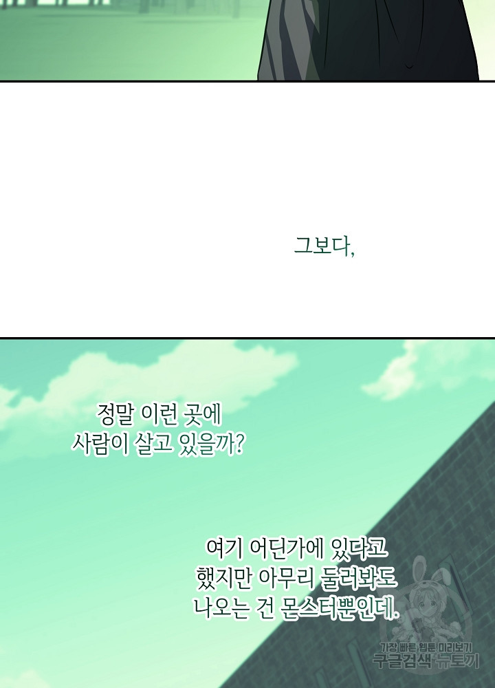 악역 영애지만 건강해서 행복합니다 32화 - 웹툰 이미지 53