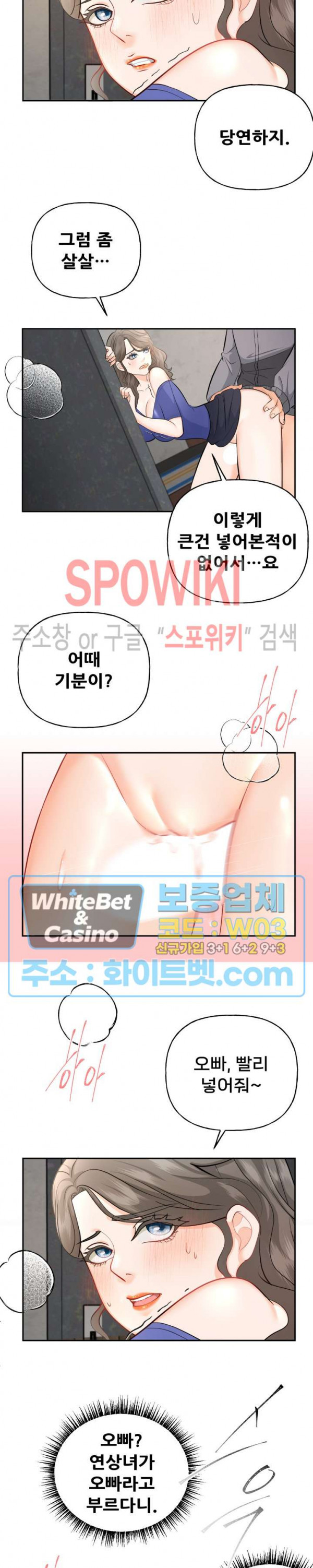 여신완전공략 1화 - 웹툰 이미지 21