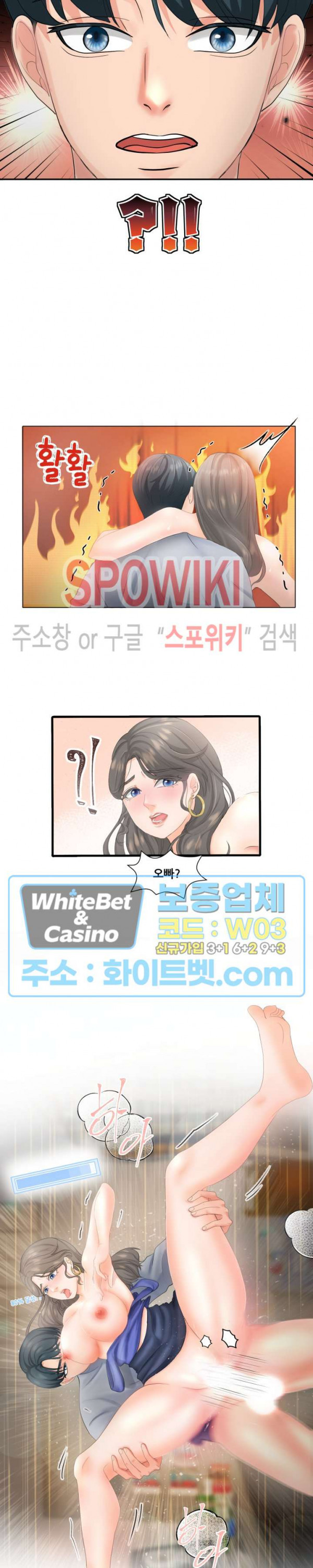 여신완전공략 2화 - 웹툰 이미지 5