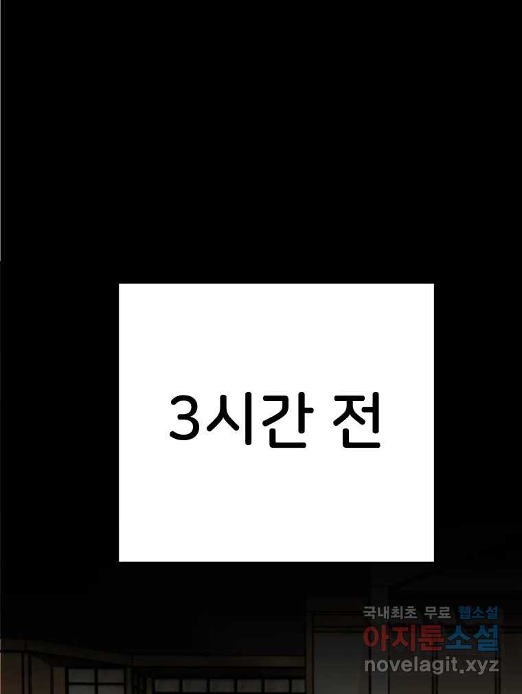 반짝이는 노예생활 26화 - 웹툰 이미지 1