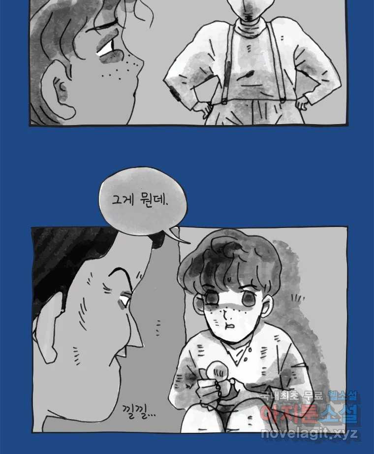 이토록 보통의 412화 체온의 나무(4) - 웹툰 이미지 20