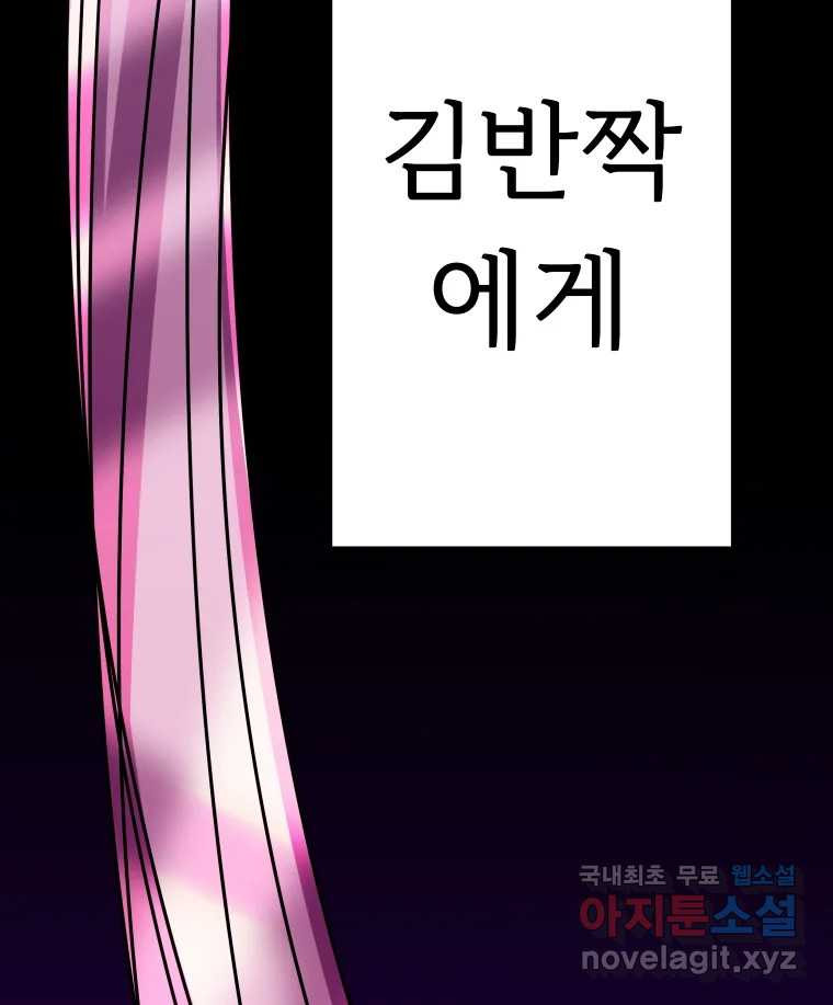 반짝이는 노예생활 26화 - 웹툰 이미지 10