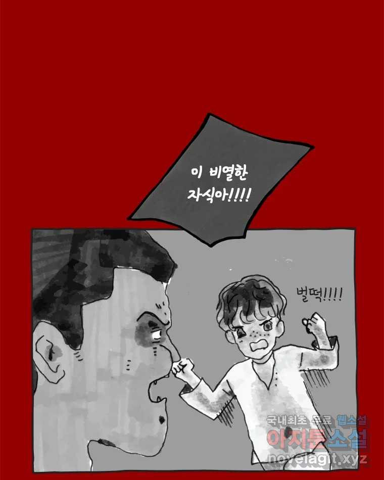 이토록 보통의 412화 체온의 나무(4) - 웹툰 이미지 30