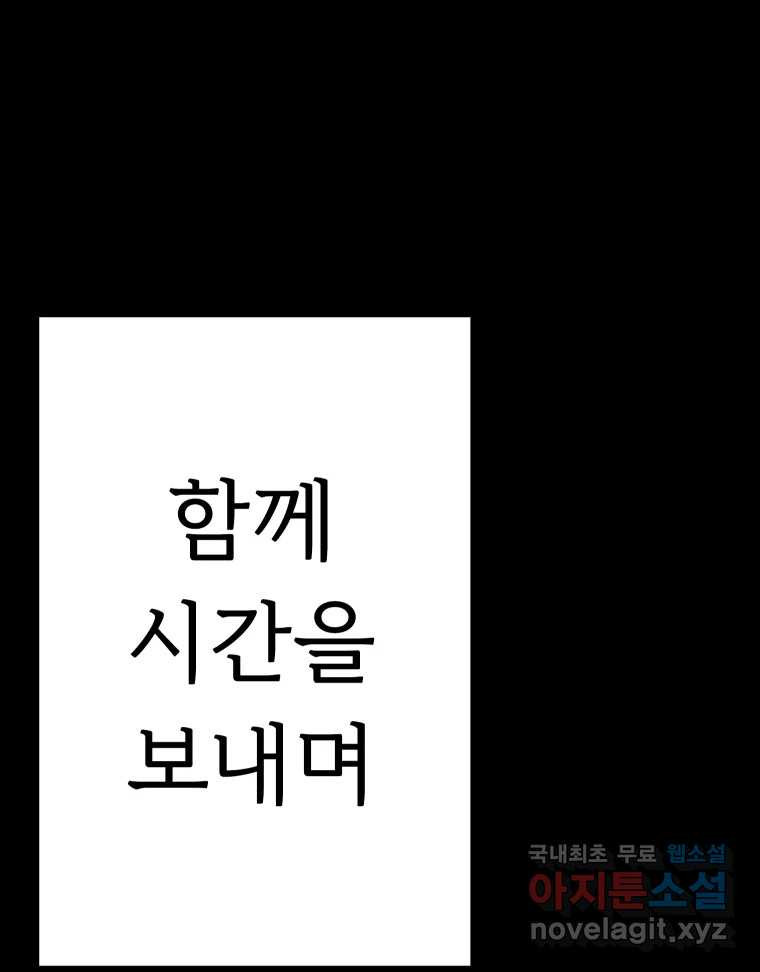 반짝이는 노예생활 26화 - 웹툰 이미지 23