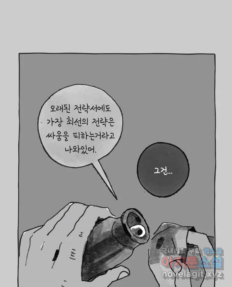 이토록 보통의 412화 체온의 나무(4) - 웹툰 이미지 43