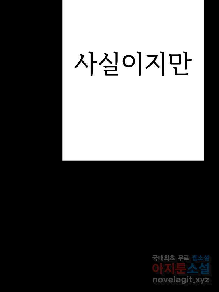 반짝이는 노예생활 26화 - 웹툰 이미지 31