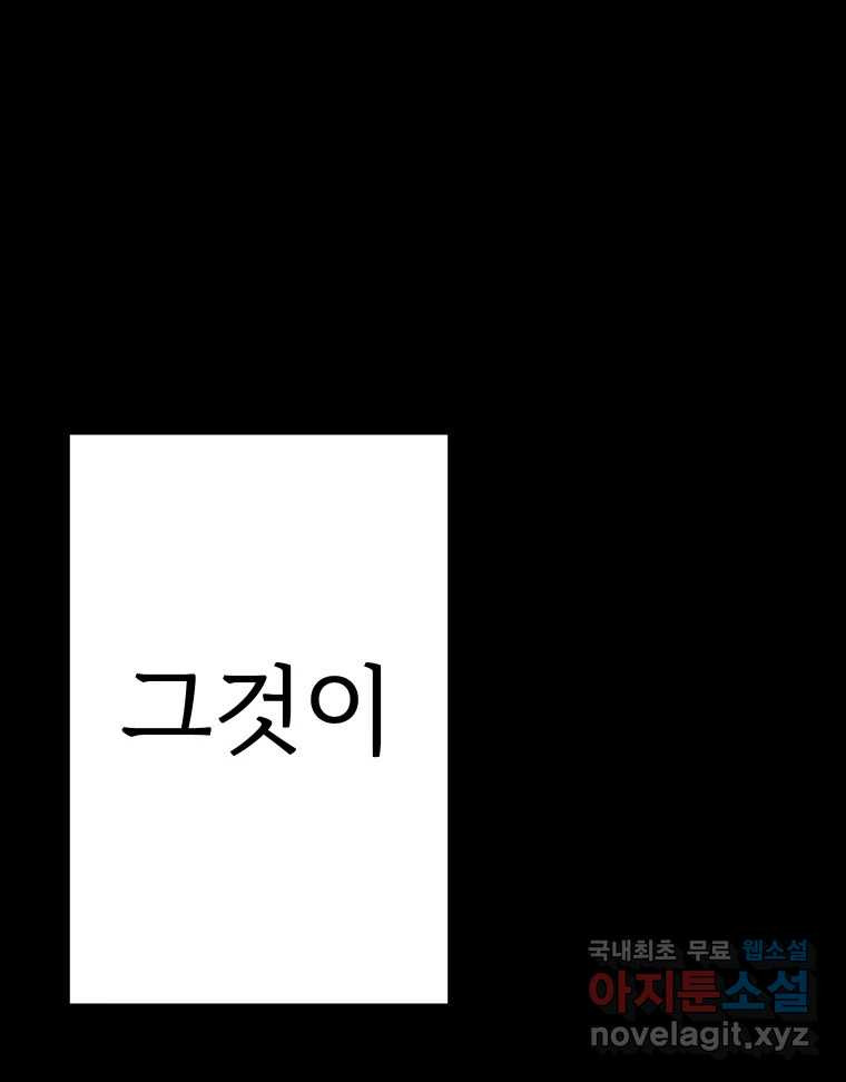 반짝이는 노예생활 26화 - 웹툰 이미지 32