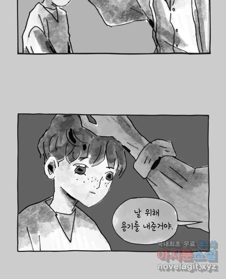 이토록 보통의 412화 체온의 나무(4) - 웹툰 이미지 49