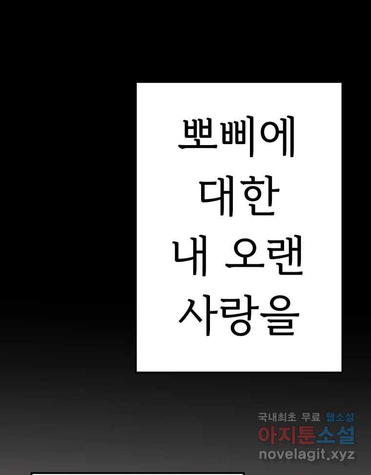 반짝이는 노예생활 26화 - 웹툰 이미지 33