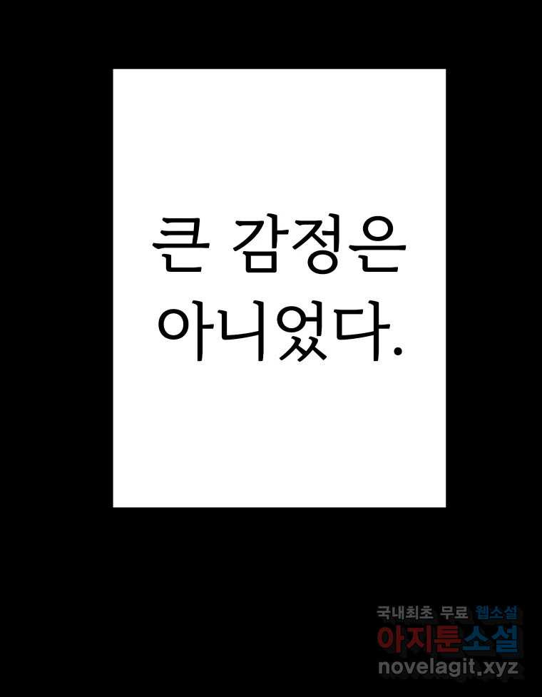 반짝이는 노예생활 26화 - 웹툰 이미지 37