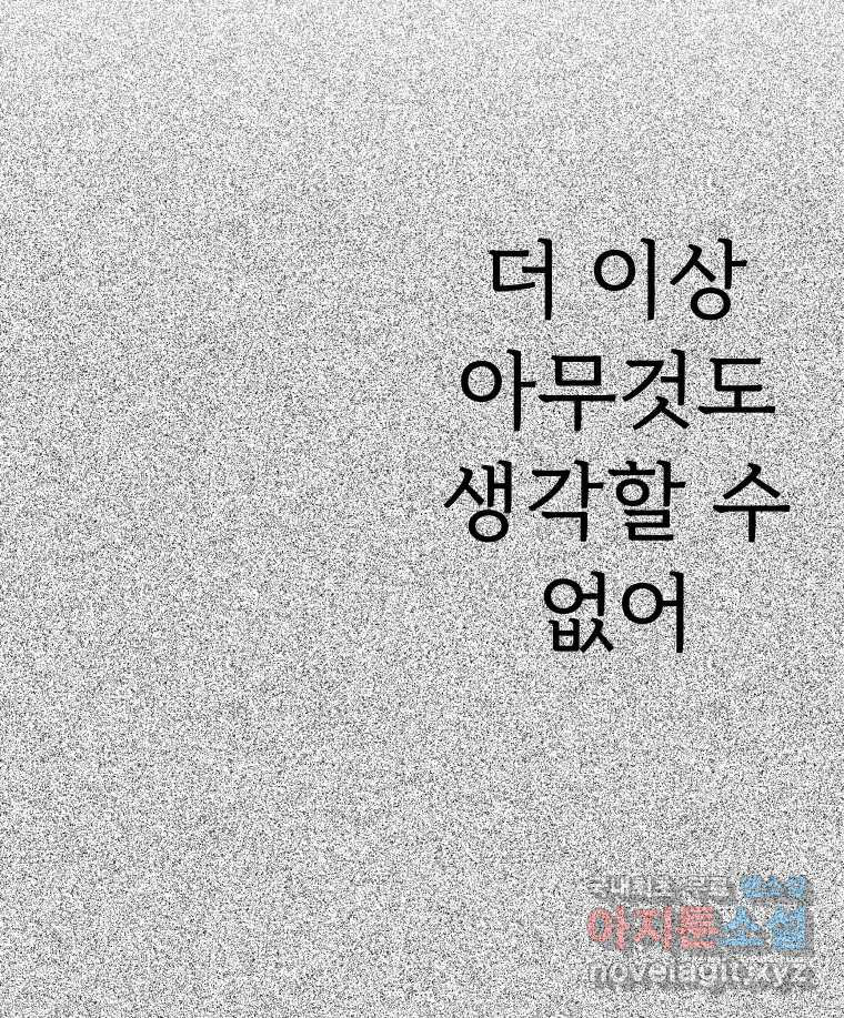 반짝이는 노예생활 26화 - 웹툰 이미지 57