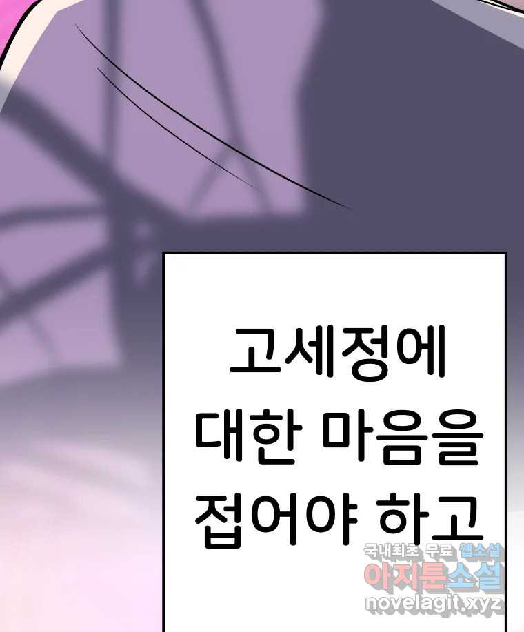 반짝이는 노예생활 26화 - 웹툰 이미지 183