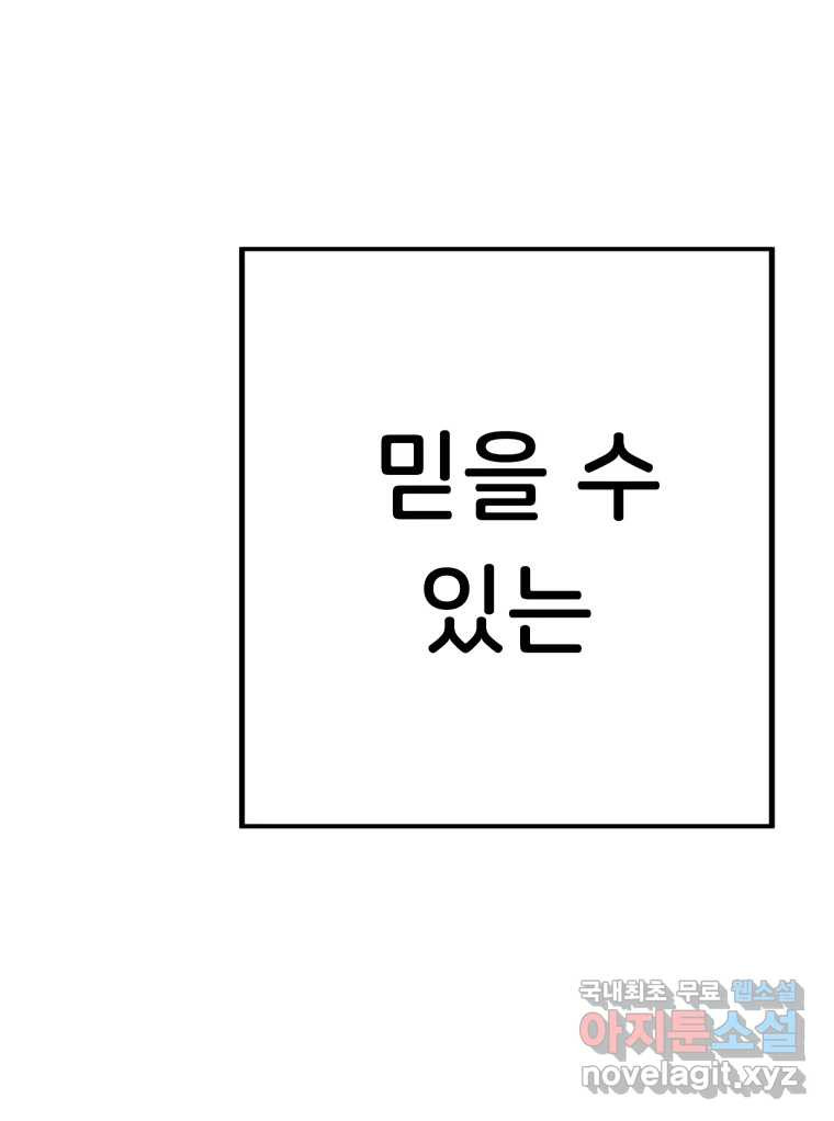 반짝이는 노예생활 26화 - 웹툰 이미지 187