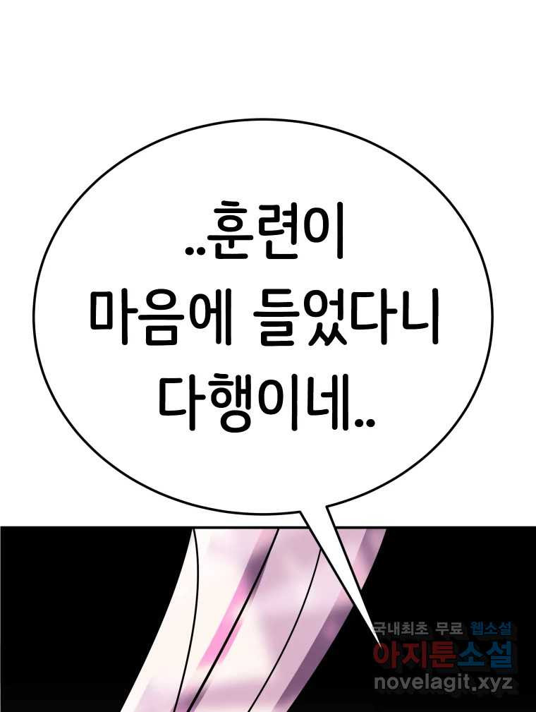 반짝이는 노예생활 26화 - 웹툰 이미지 245