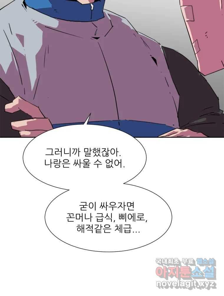 크라우드 102화 - 웹툰 이미지 5