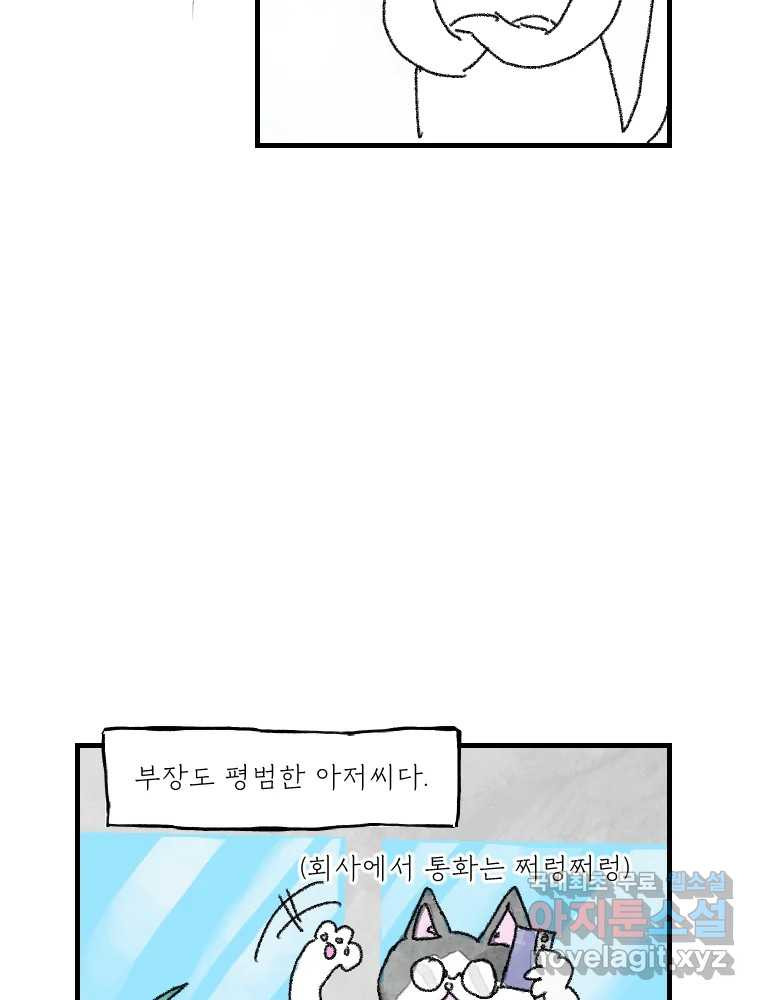 고기자의 힘드러운 기자생활 7화 징글징글 데스크 - 웹툰 이미지 13