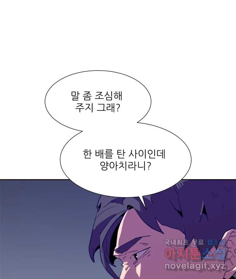 크라우드 102화 - 웹툰 이미지 15