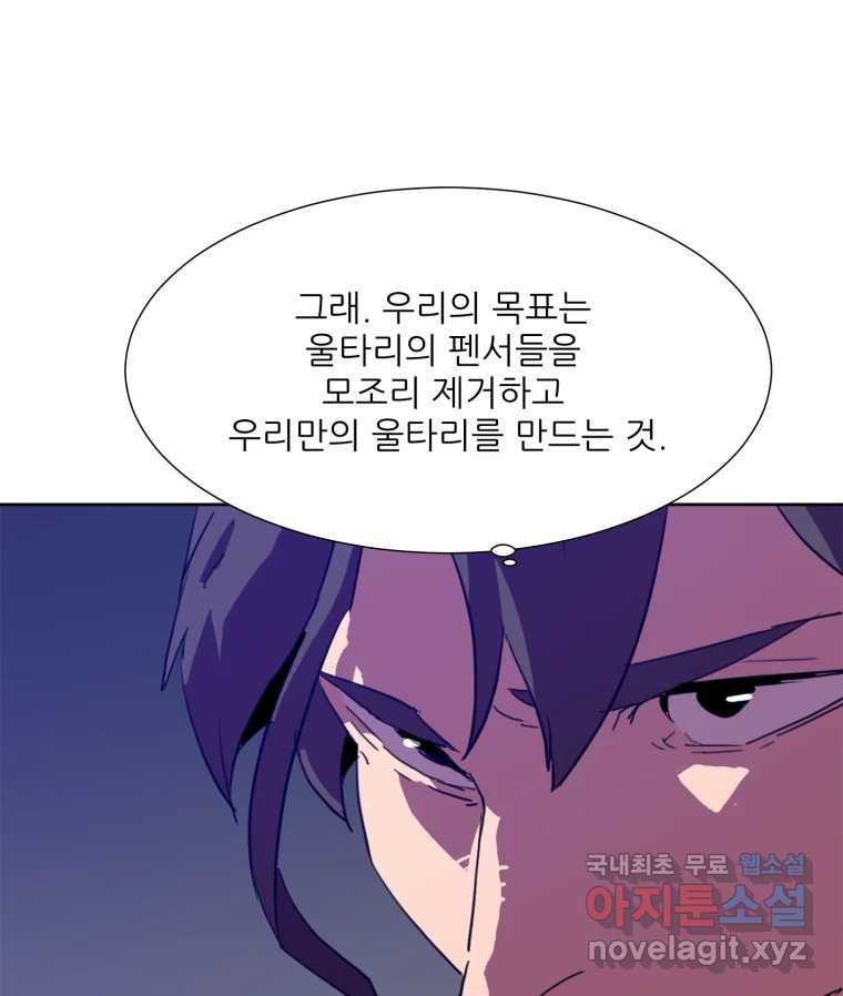 크라우드 102화 - 웹툰 이미지 43