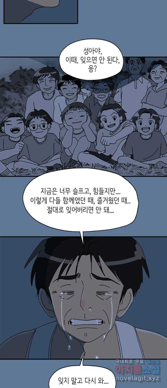 고양이 타타 28화 - 웹툰 이미지 39