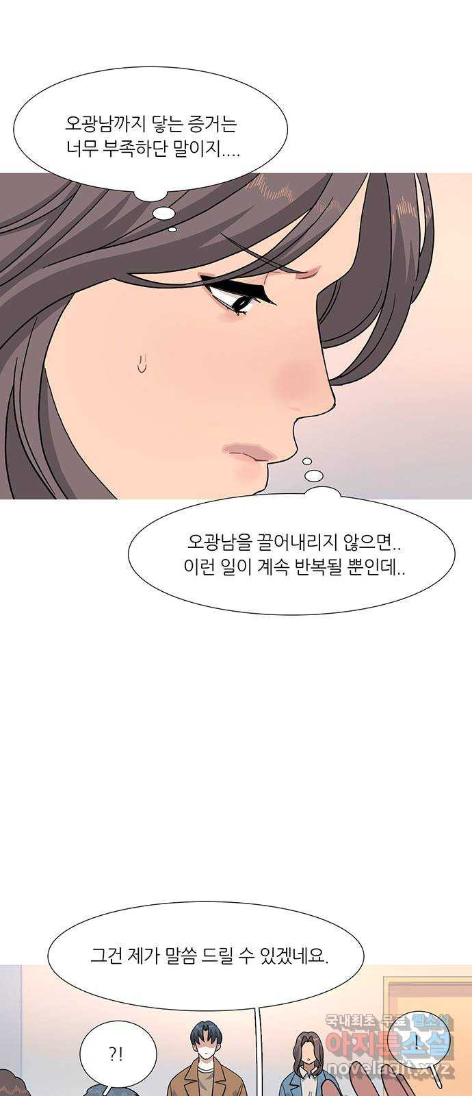 나의 작은 서점 74화 - 웹툰 이미지 7