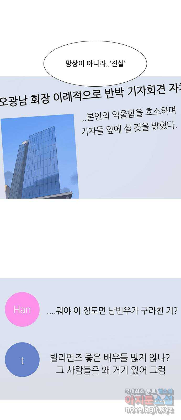 나의 작은 서점 74화 - 웹툰 이미지 36