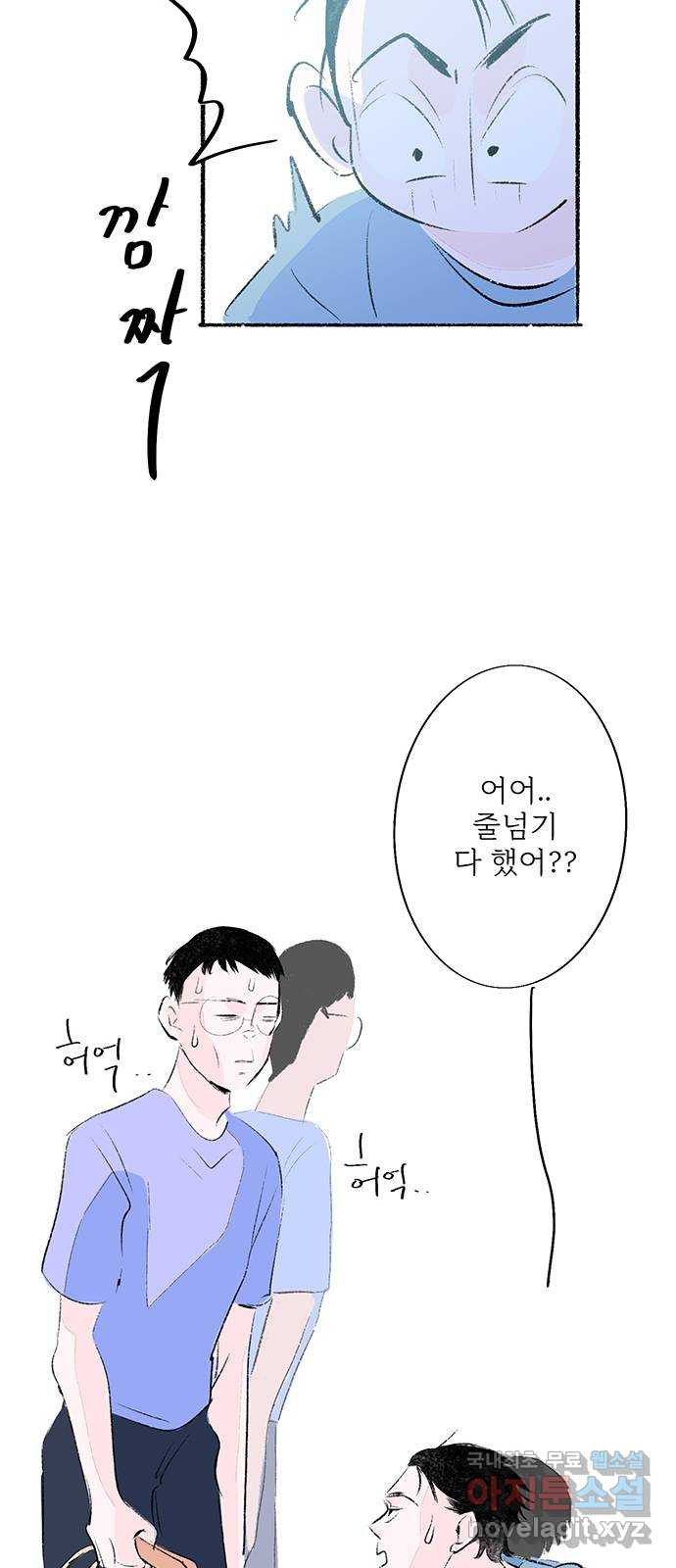 내곁엔 없을까 52화 - 웹툰 이미지 58