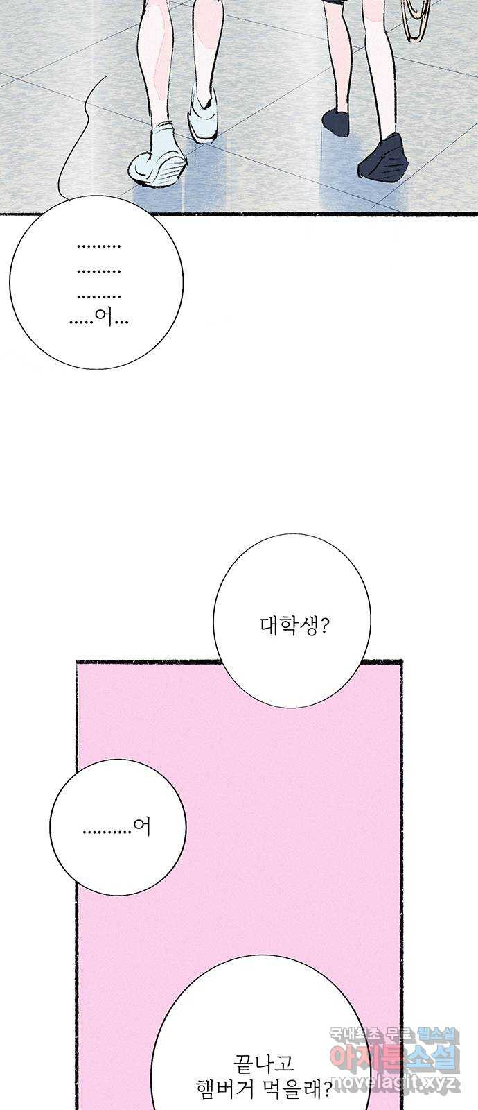 내곁엔 없을까 52화 - 웹툰 이미지 67