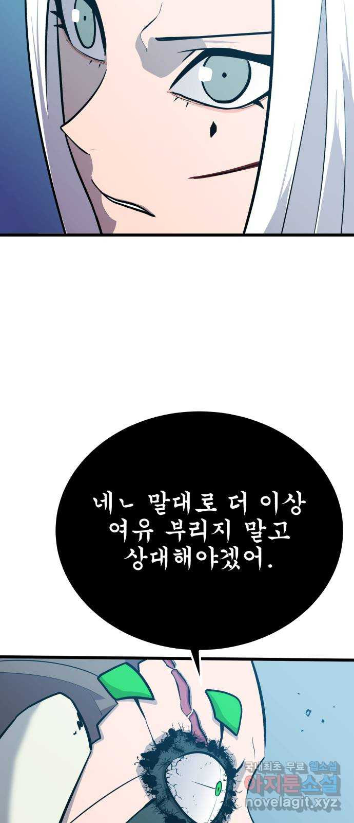 블러드 리벤저 77화 - 웹툰 이미지 51