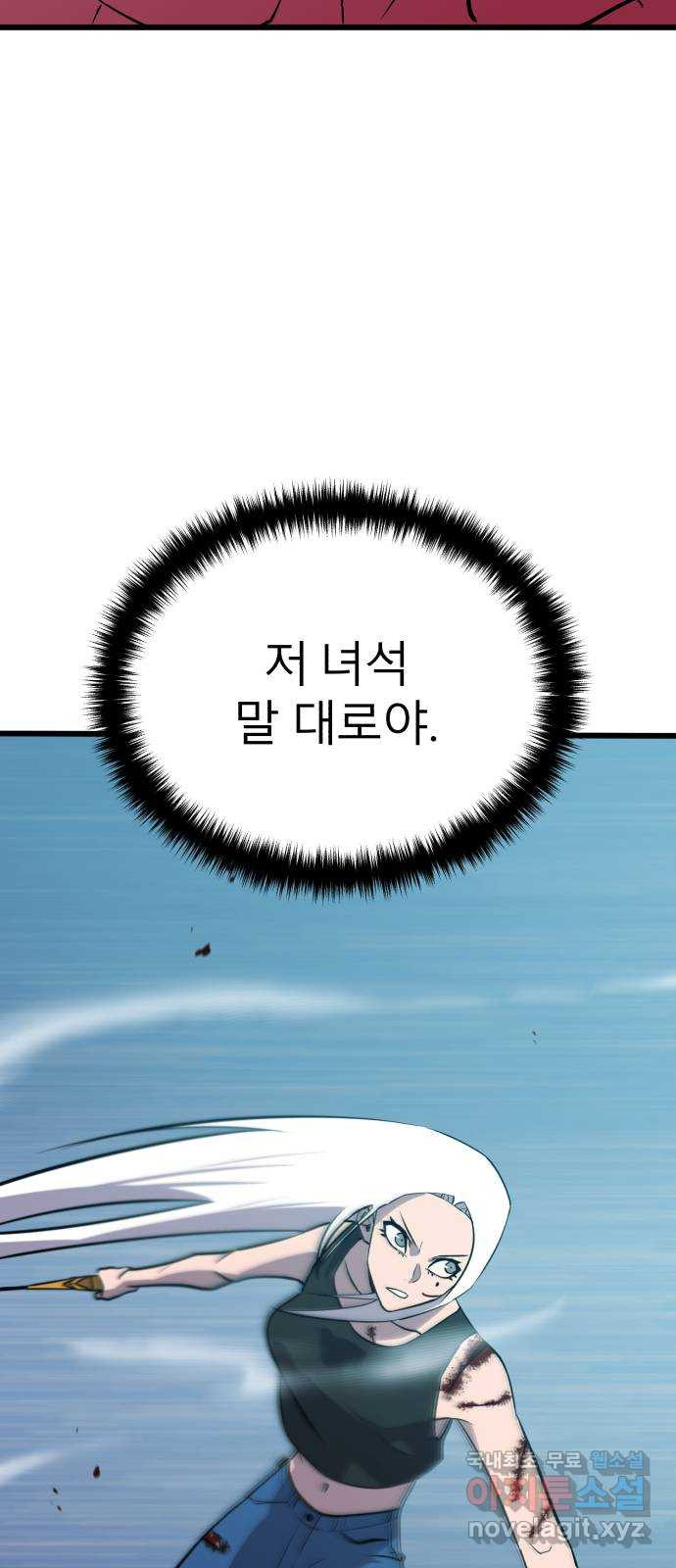 블러드 리벤저 77화 - 웹툰 이미지 80